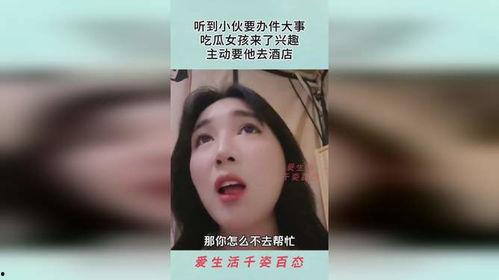 大一女生主动吃瓜视频,揭秘校园生活趣味瞬间