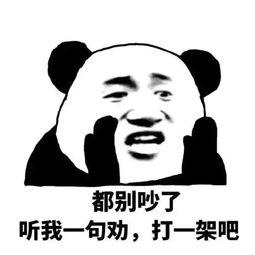 吃瓜群众表情包视频大全,带你领略网络幽默魅力