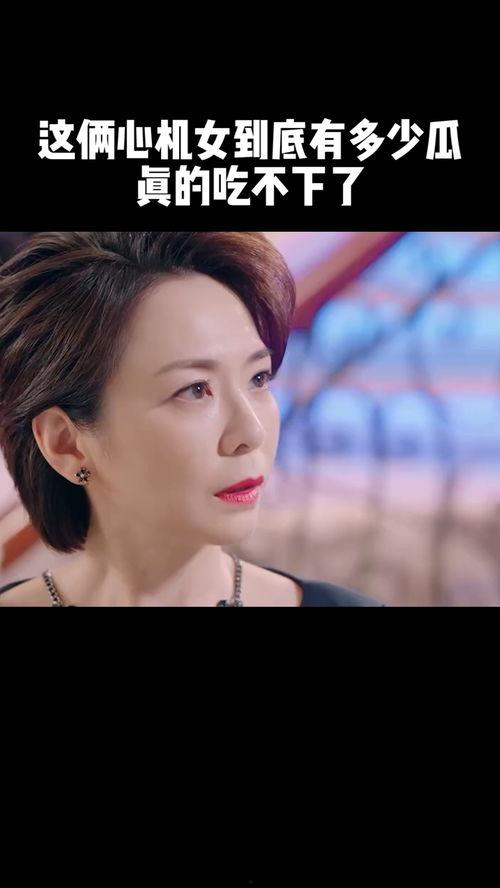 心机女吃瓜视频