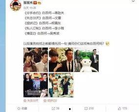 离谱吃瓜明星视频 第2张 离谱吃瓜明星视频 第2张