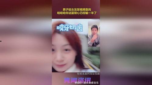 吃瓜发女朋友视频,吃瓜发女友视频，见证爱情甜蜜瞬间  第3张