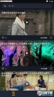 吃瓜骂街视频下载免费版,轻松体验网络狂欢！  第2张