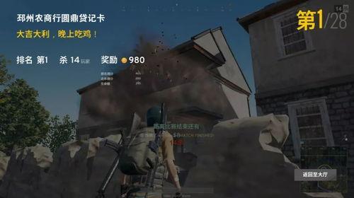 浮云瓜吃鸡视频,畅游虚拟战场，体验极限竞技魅力