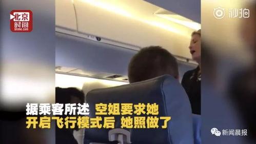 吃瓜空姐乘客视频在线观看,在线观看背后的故事与争议  第2张