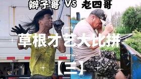 杨坤吃瓜视频完整版  第2张