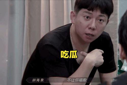 吃瓜歌的视频,揭秘娱乐圈幕后故事，带你领略明星们的真实生活  第2张